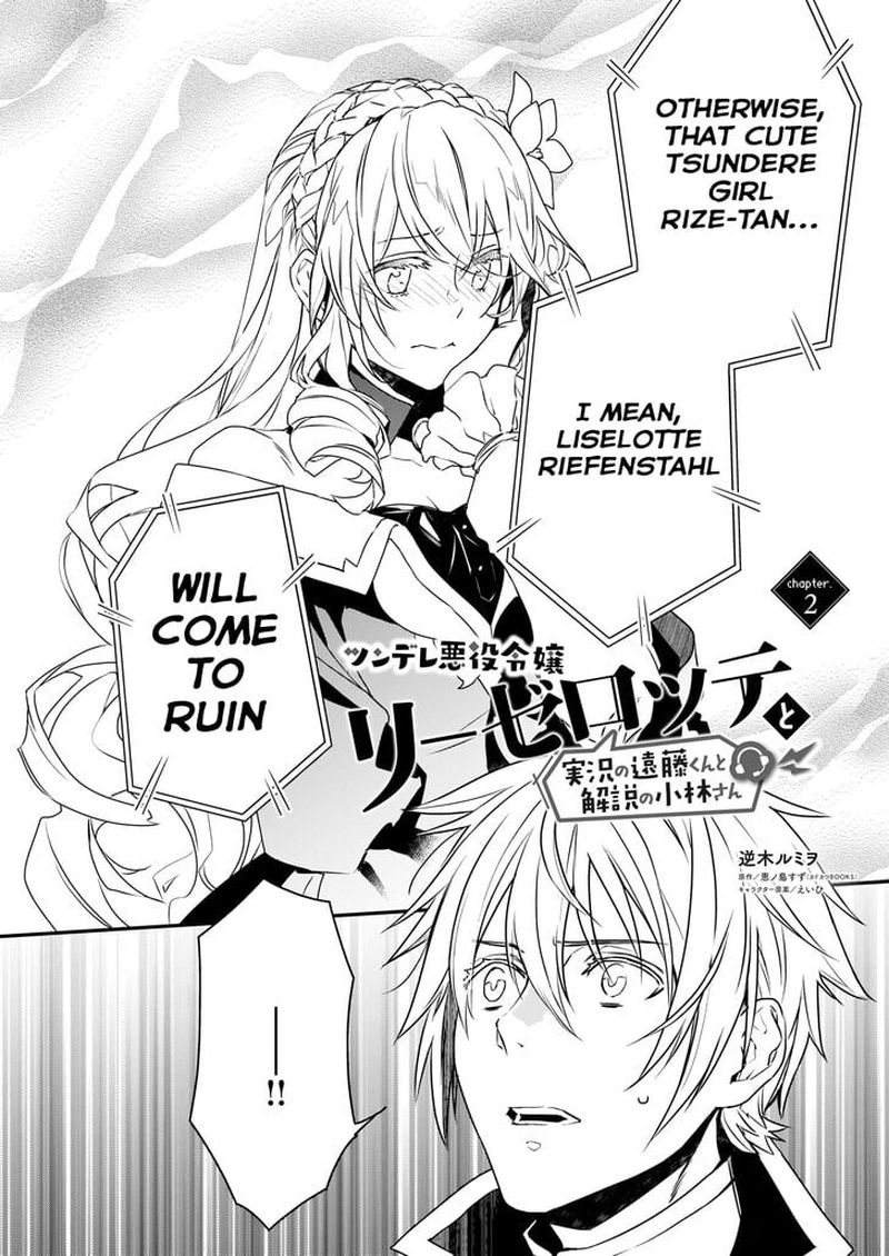 Tsundere Akuyaku Reijou Liselotte To Jikkyou No Endo Kun To Kaisetsu No Kobayashi San 2 2