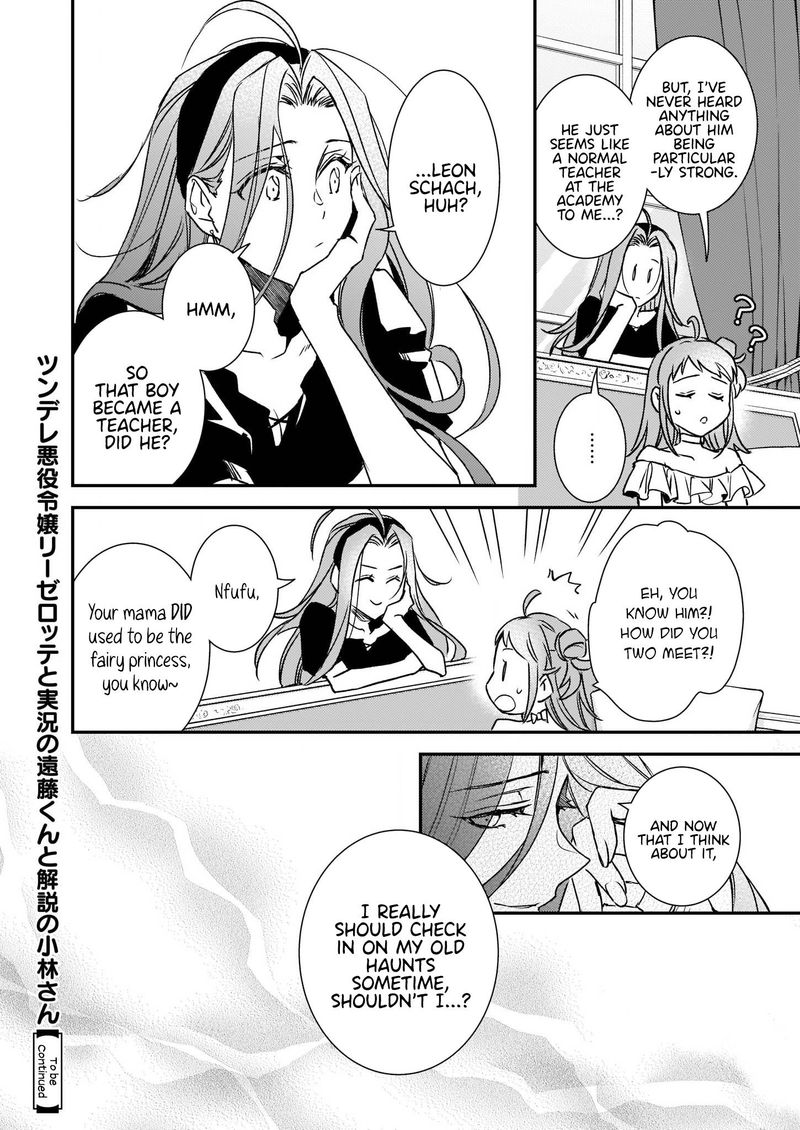 Tsundere Akuyaku Reijou Liselotte To Jikkyou No Endo Kun To Kaisetsu No Kobayashi San 21 16