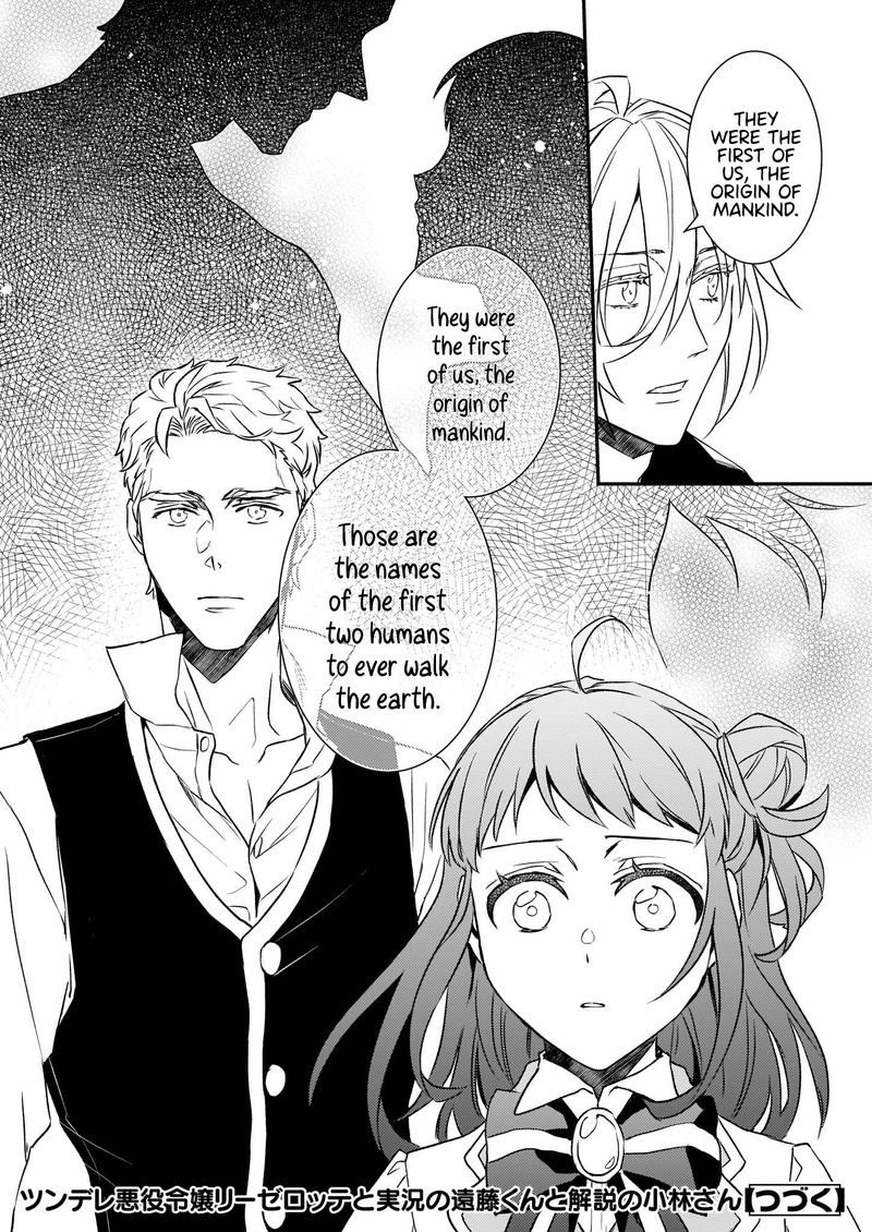 Tsundere Akuyaku Reijou Liselotte To Jikkyou No Endo Kun To Kaisetsu No Kobayashi San 22 36