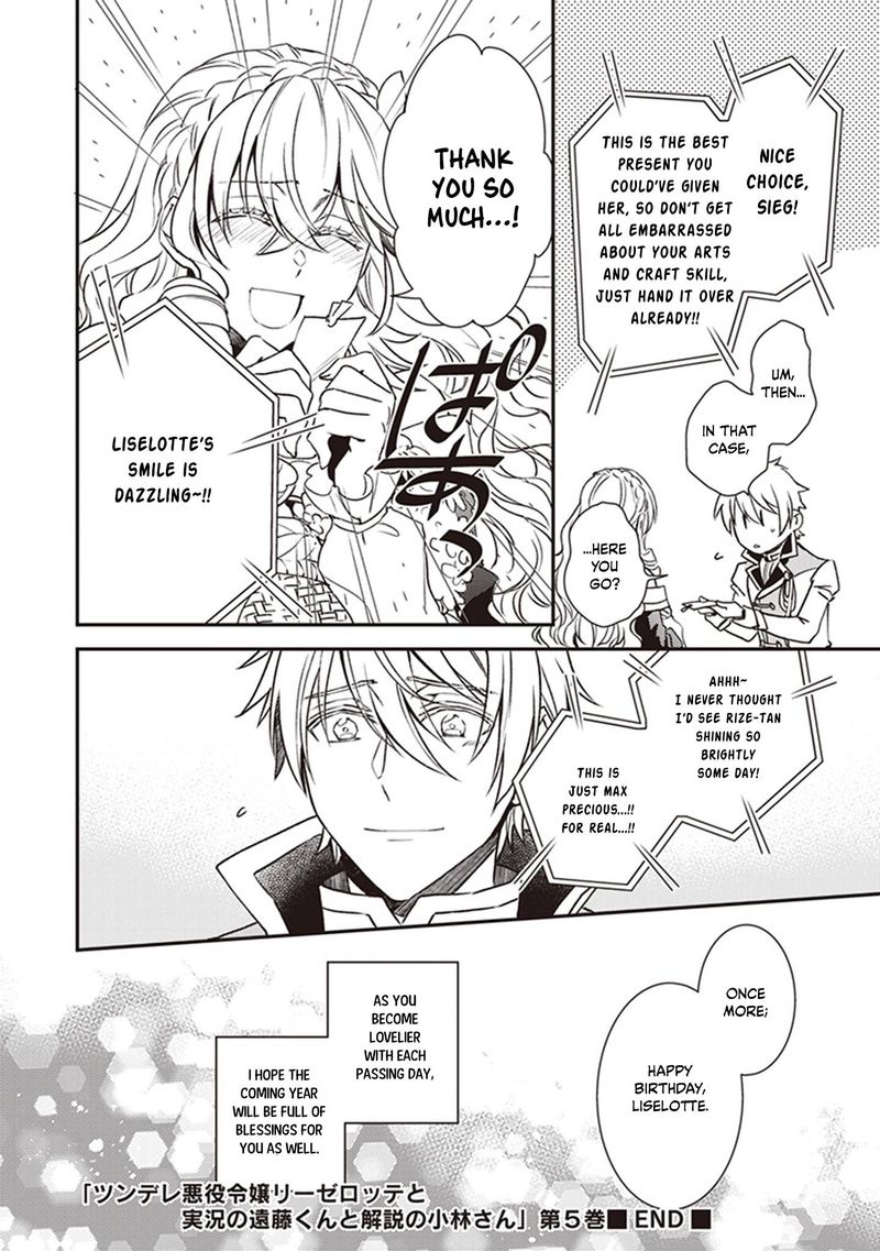 Tsundere Akuyaku Reijou Liselotte To Jikkyou No Endo Kun To Kaisetsu No Kobayashi San 22e 16