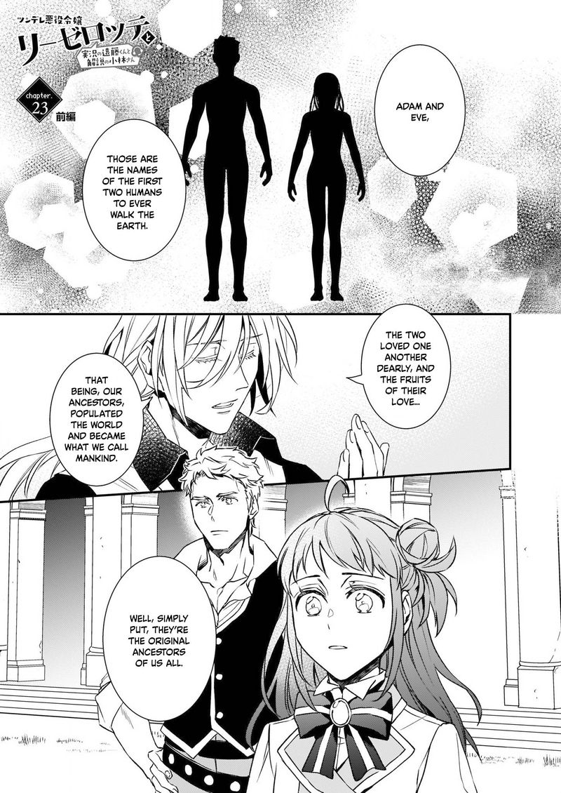 Tsundere Akuyaku Reijou Liselotte To Jikkyou No Endo Kun To Kaisetsu No Kobayashi San 23 1