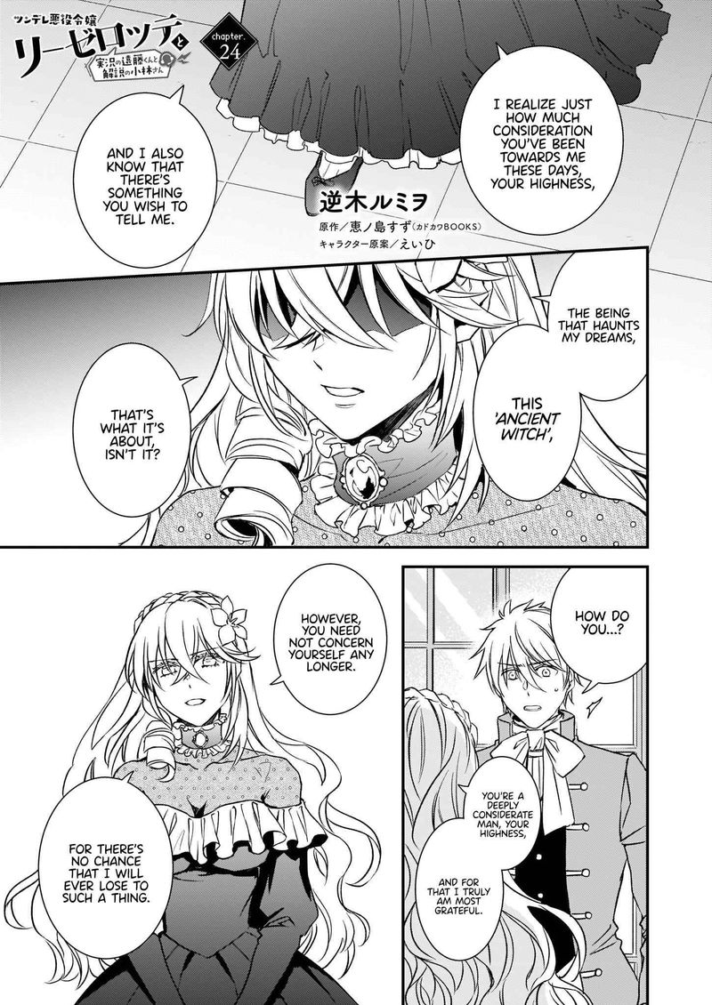 Tsundere Akuyaku Reijou Liselotte To Jikkyou No Endo Kun To Kaisetsu No Kobayashi San 24 1