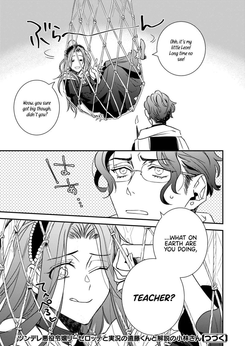 Tsundere Akuyaku Reijou Liselotte To Jikkyou No Endo Kun To Kaisetsu No Kobayashi San 24 39
