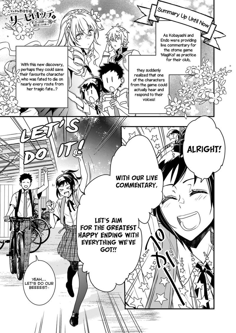 Tsundere Akuyaku Reijou Liselotte To Jikkyou No Endo Kun To Kaisetsu No Kobayashi San 3 1