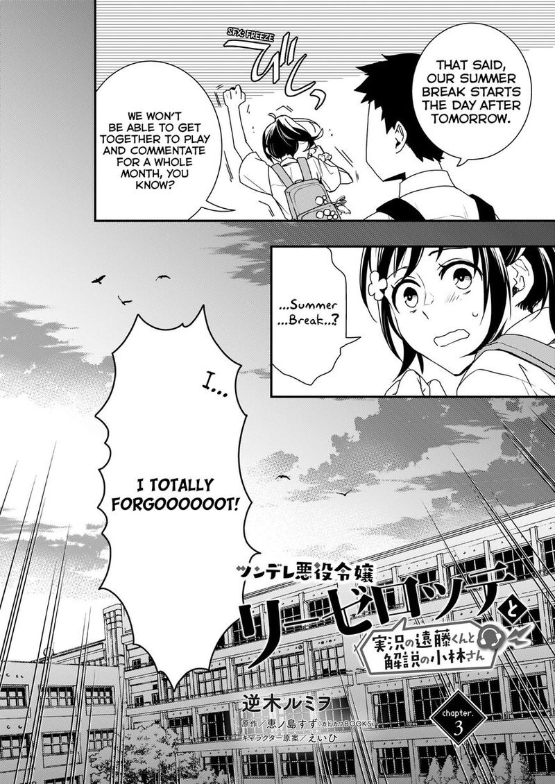Tsundere Akuyaku Reijou Liselotte To Jikkyou No Endo Kun To Kaisetsu No Kobayashi San 3 2