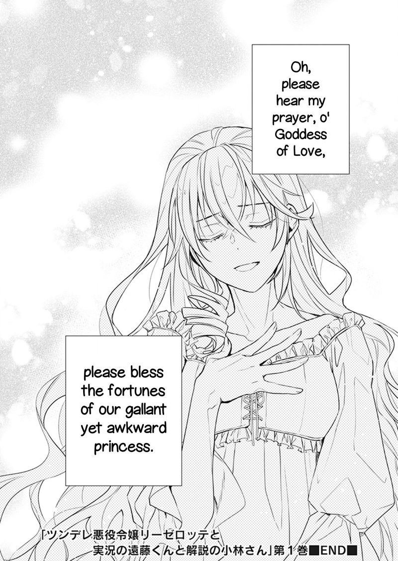 Tsundere Akuyaku Reijou Liselotte To Jikkyou No Endo Kun To Kaisetsu No Kobayashi San 5e 12
