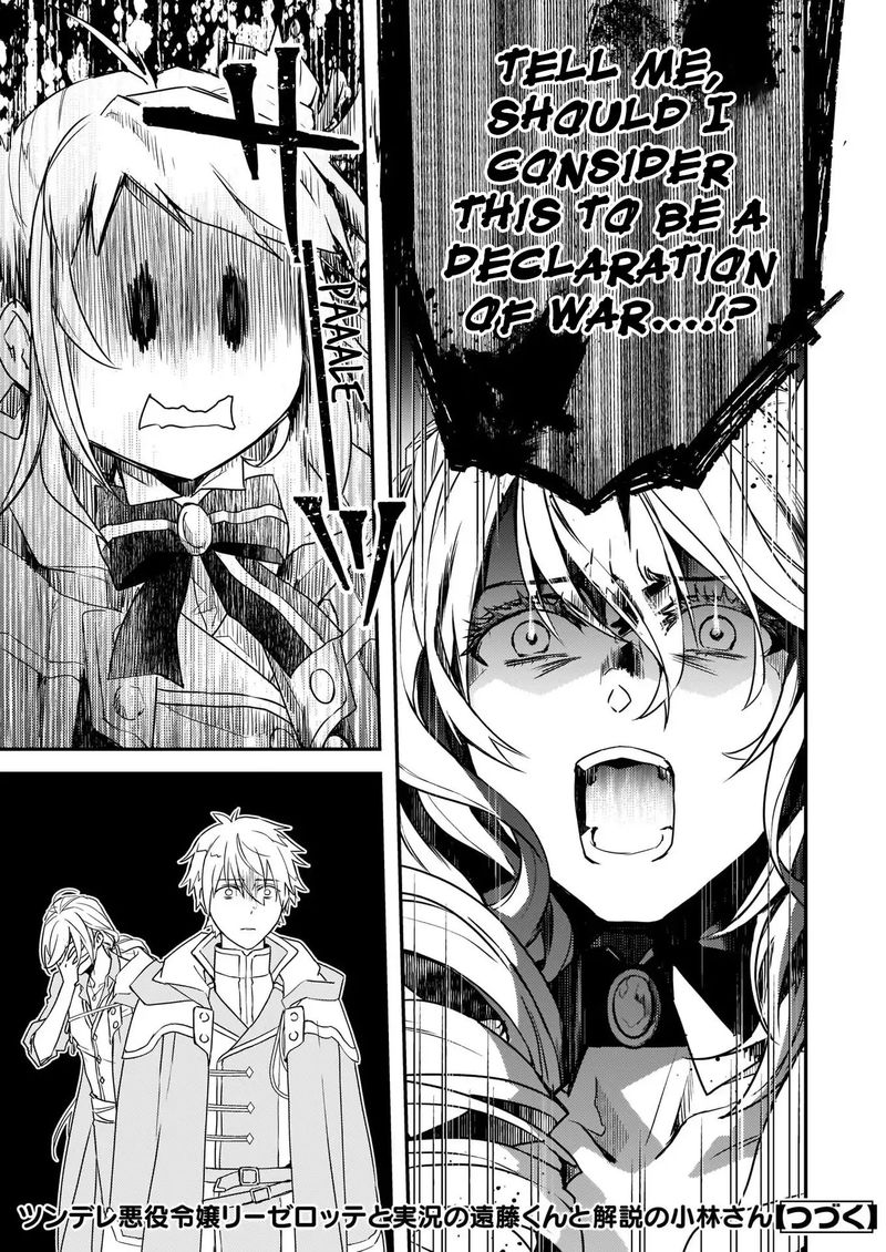 Tsundere Akuyaku Reijou Liselotte To Jikkyou No Endo Kun To Kaisetsu No Kobayashi San 6a 15