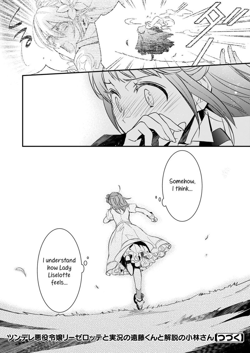 Tsundere Akuyaku Reijou Liselotte To Jikkyou No Endo Kun To Kaisetsu No Kobayashi San 7b 18