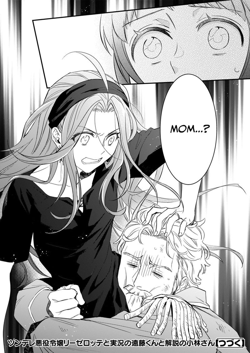 Tsundere Akuyaku Reijou Liselotte To Jikkyou No Endo Kun To Kaisetsu No Kobayashi San 9 24