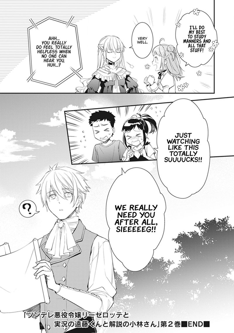 Tsundere Akuyaku Reijou Liselotte To Jikkyou No Endo Kun To Kaisetsu No Kobayashi San 9e 18