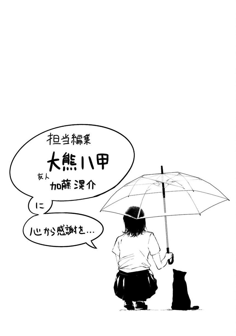 Tsurenai Hodo Aokute Azatoi Kurai Ni Akai 8 19