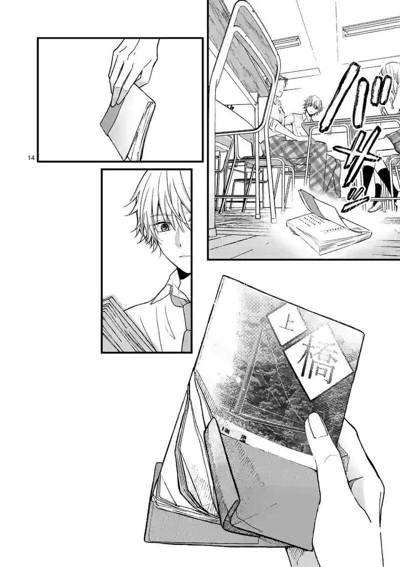 Tsurenai Kanojo No Hitorijime 1 13