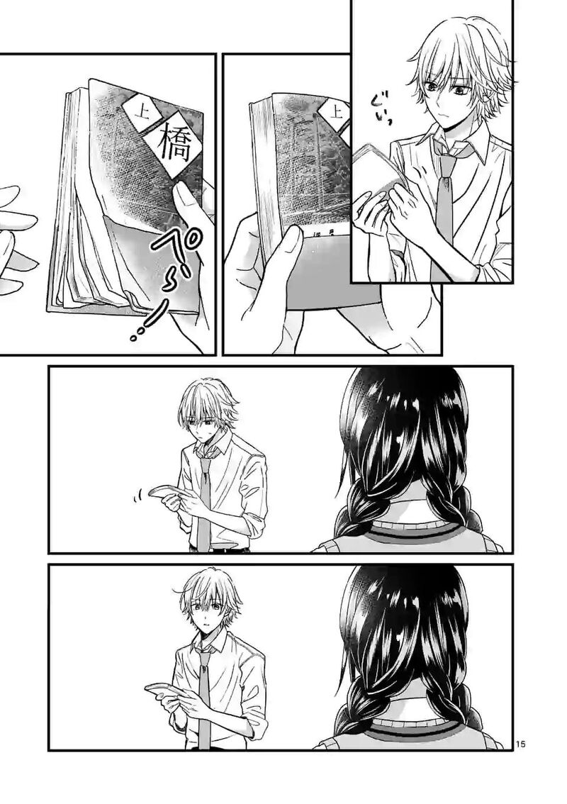 Tsurenai Kanojo No Hitorijime 1 14
