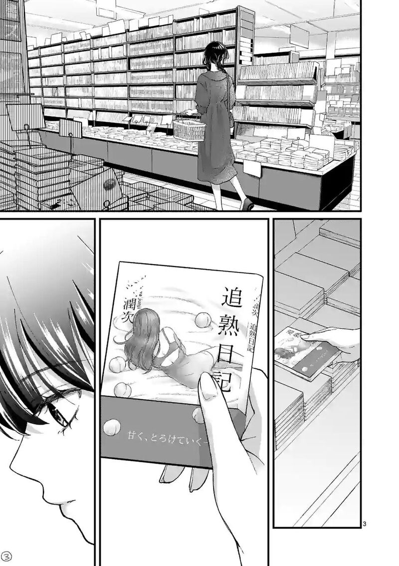 Tsurenai Kanojo No Hitorijime 12a 3