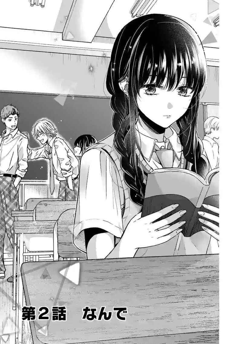 Tsurenai Kanojo No Hitorijime 2 3