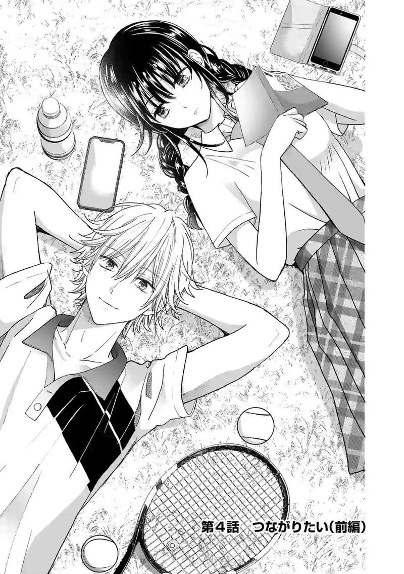 Tsurenai Kanojo No Hitorijime 4a 1