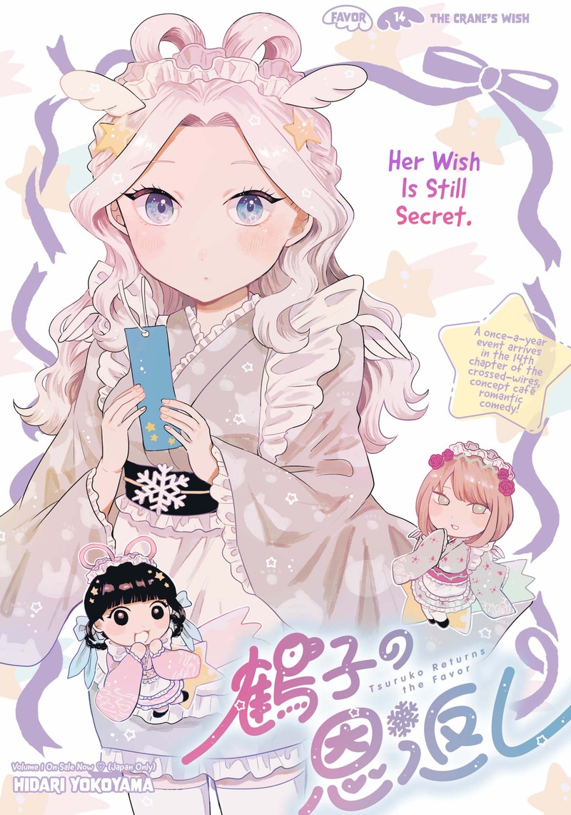 Tsuruko No Ongaeshi 14 3