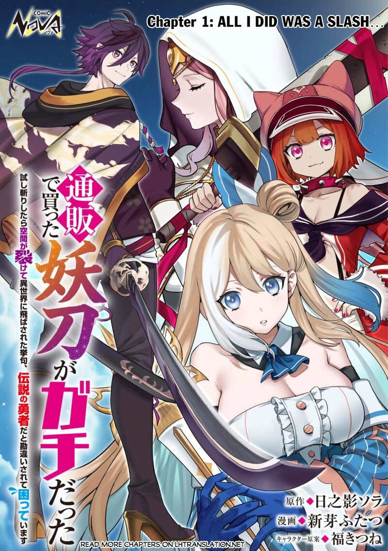 Tsuuhan De Katta Youtou Ga Gachi Datta Tameshigiri Shitara Kuukan Ga Sakete Isekai Ni Tobasareta Ageku Densetsu No Yuusha Da To Kanchigai Sarete Komatteimasu 1 1