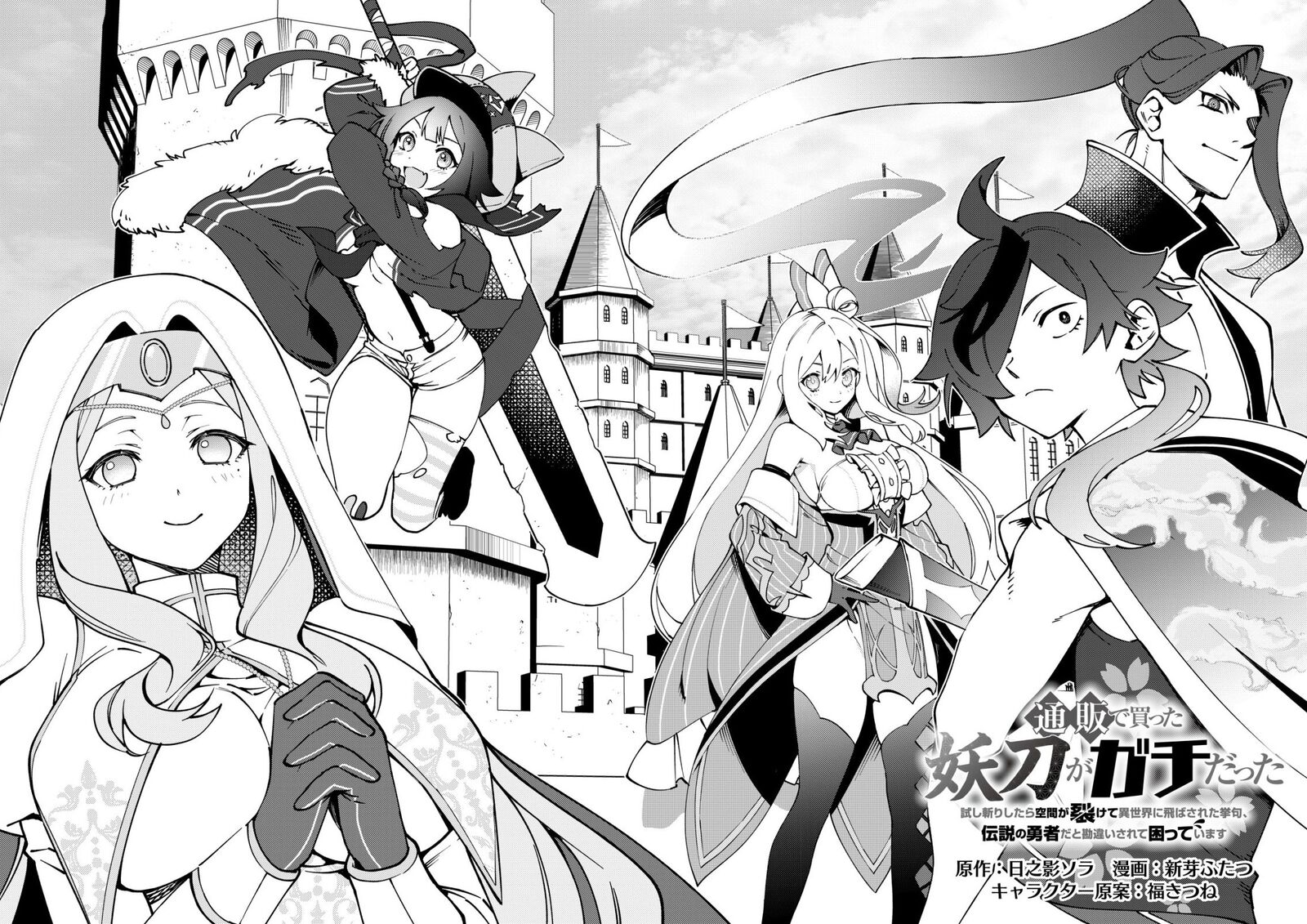 Tsuuhan De Katta Youtou Ga Gachi Datta Tameshigiri Shitara Kuukan Ga Sakete Isekai Ni Tobasareta Ageku Densetsu No Yuusha Da To Kanchigai Sarete Komatteimasu 1 5