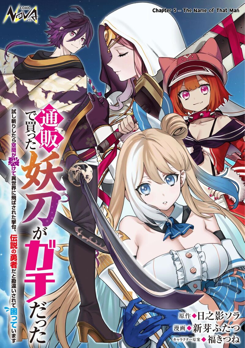 Tsuuhan De Katta Youtou Ga Gachi Datta Tameshigiri Shitara Kuukan Ga Sakete Isekai Ni Tobasareta Ageku Densetsu No Yuusha Da To Kanchigai Sarete Komatteimasu 5 1