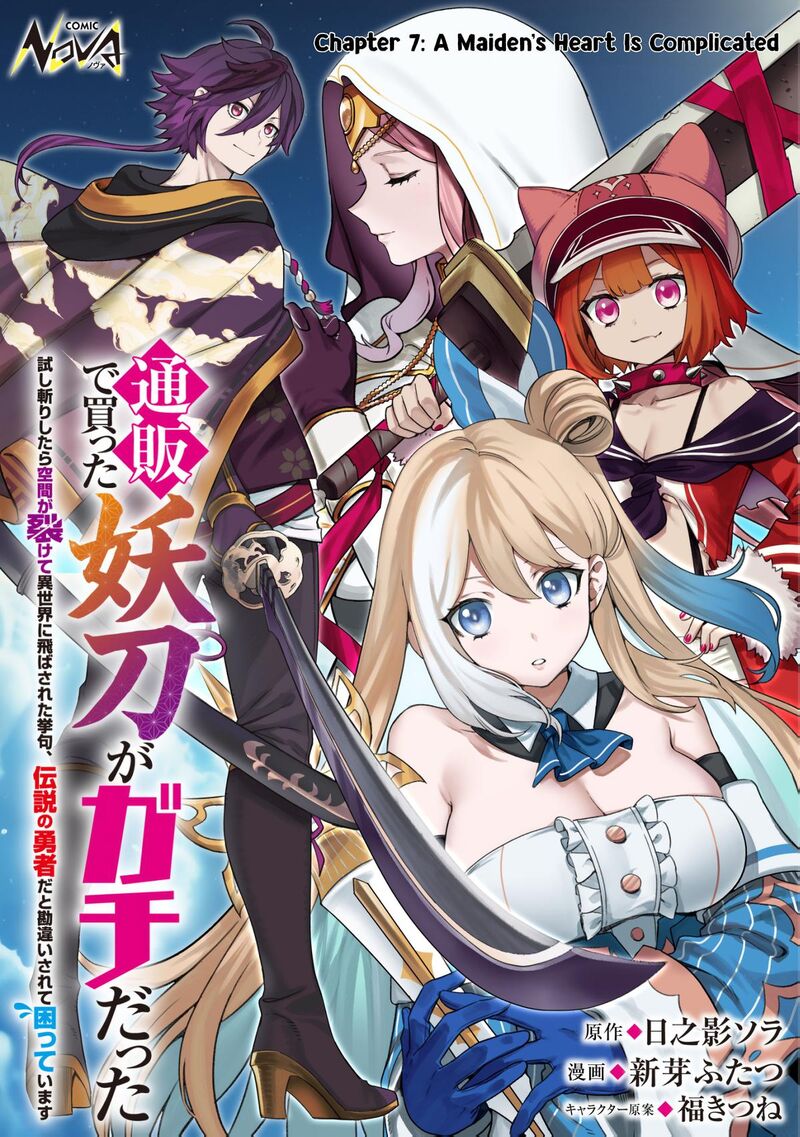 Tsuuhan De Katta Youtou Ga Gachi Datta Tameshigiri Shitara Kuukan Ga Sakete Isekai Ni Tobasareta Ageku Densetsu No Yuusha Da To Kanchigai Sarete Komatteimasu 7 1