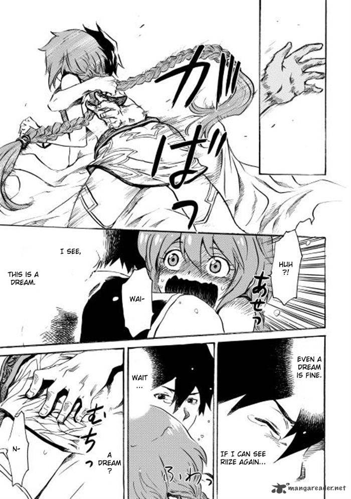 Tsuyokute New Saga 1 23
