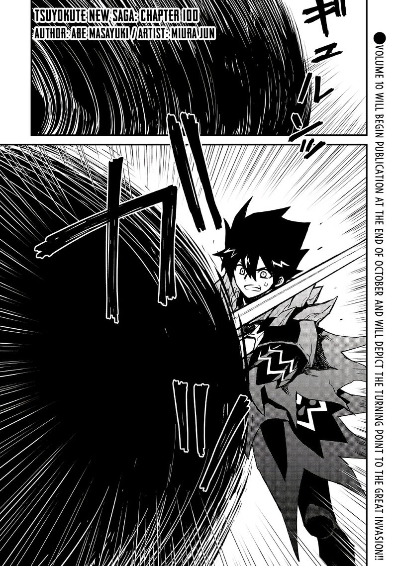 Tsuyokute New Saga 100 1