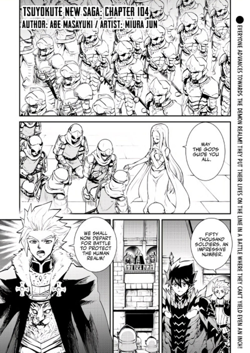 Tsuyokute New Saga 104 1