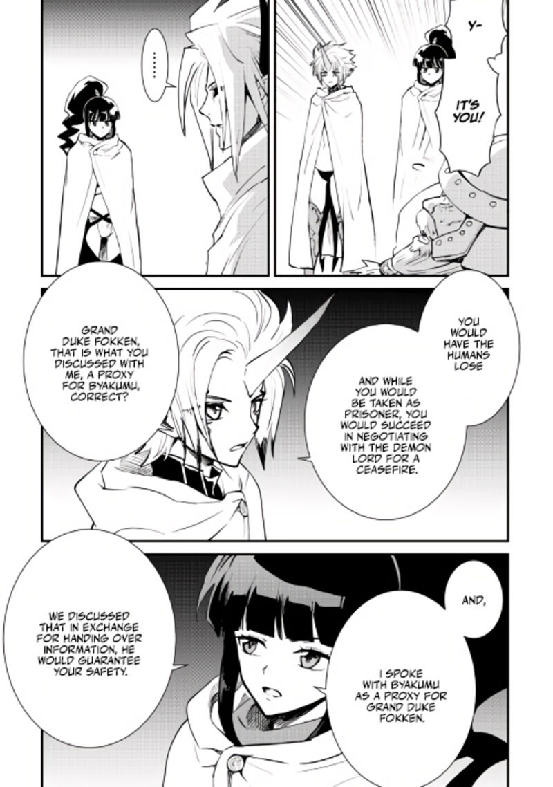 Tsuyokute New Saga 104 22