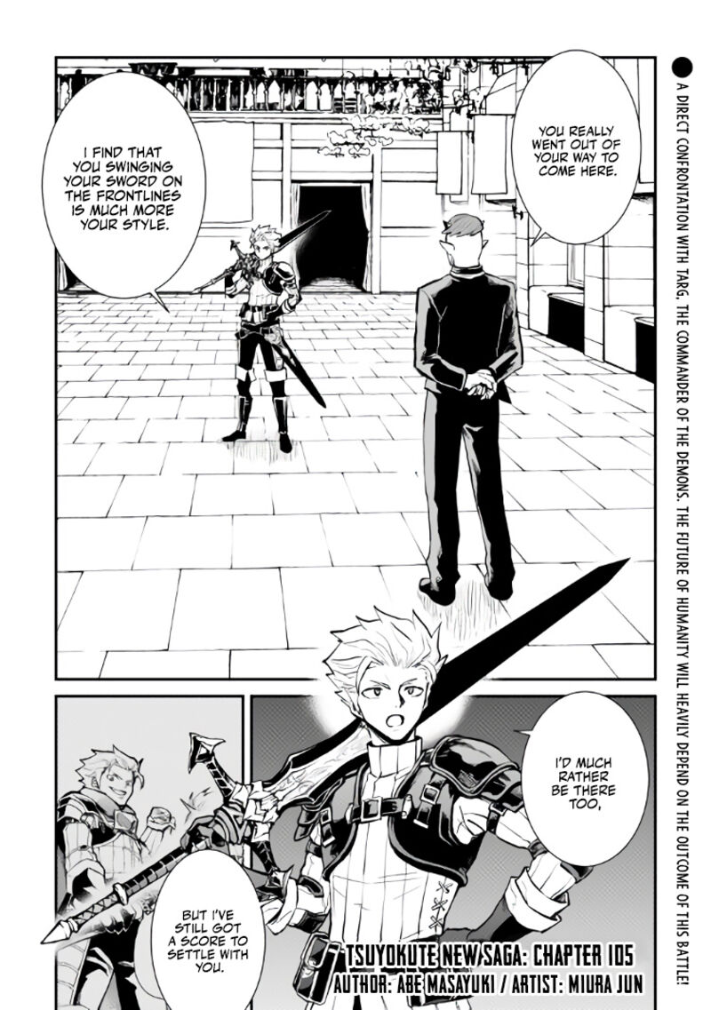 Tsuyokute New Saga 105 1