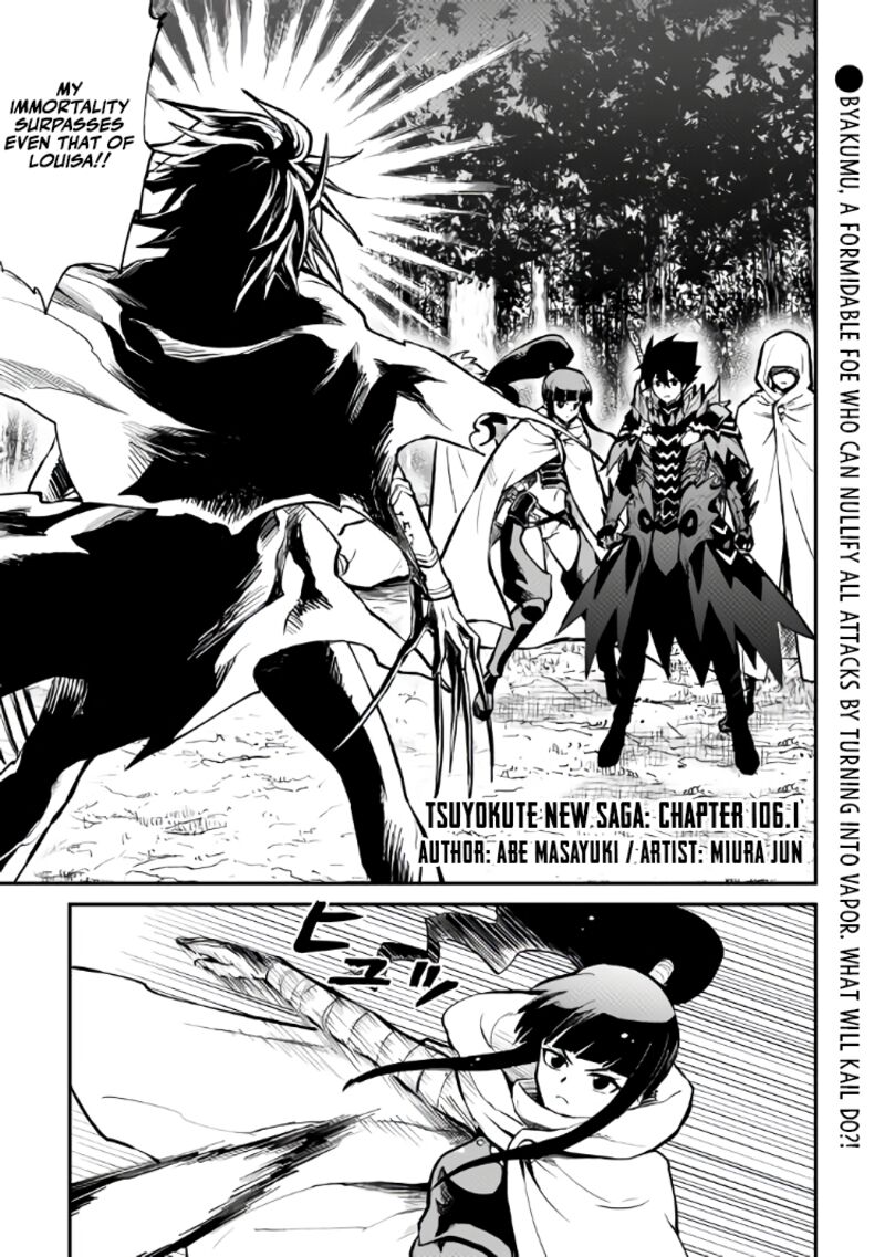 Tsuyokute New Saga 106a 1