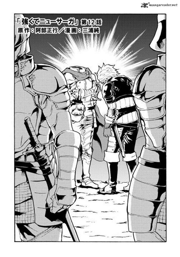 Tsuyokute New Saga 12 3