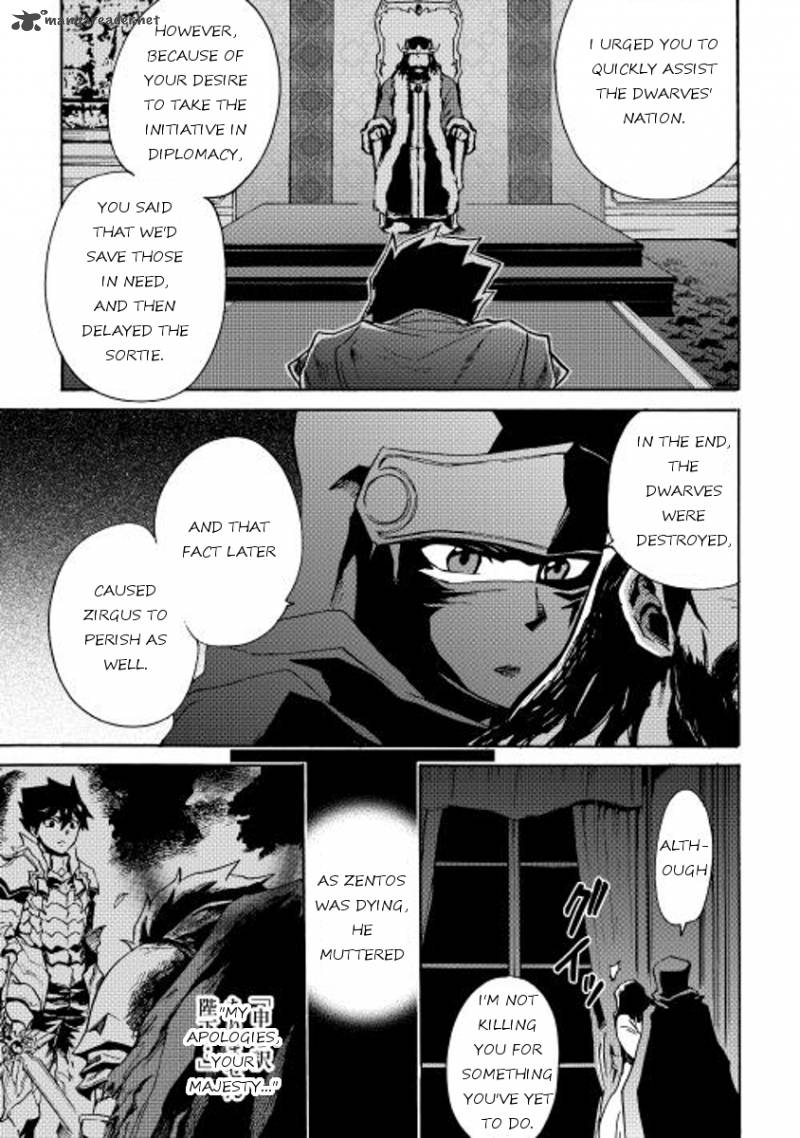 Tsuyokute New Saga 14 20