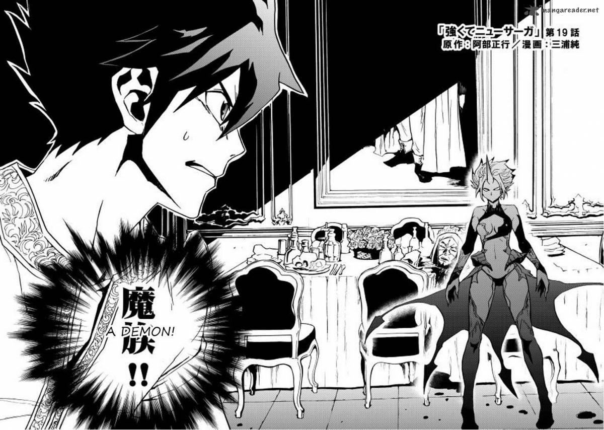 Tsuyokute New Saga 19 2