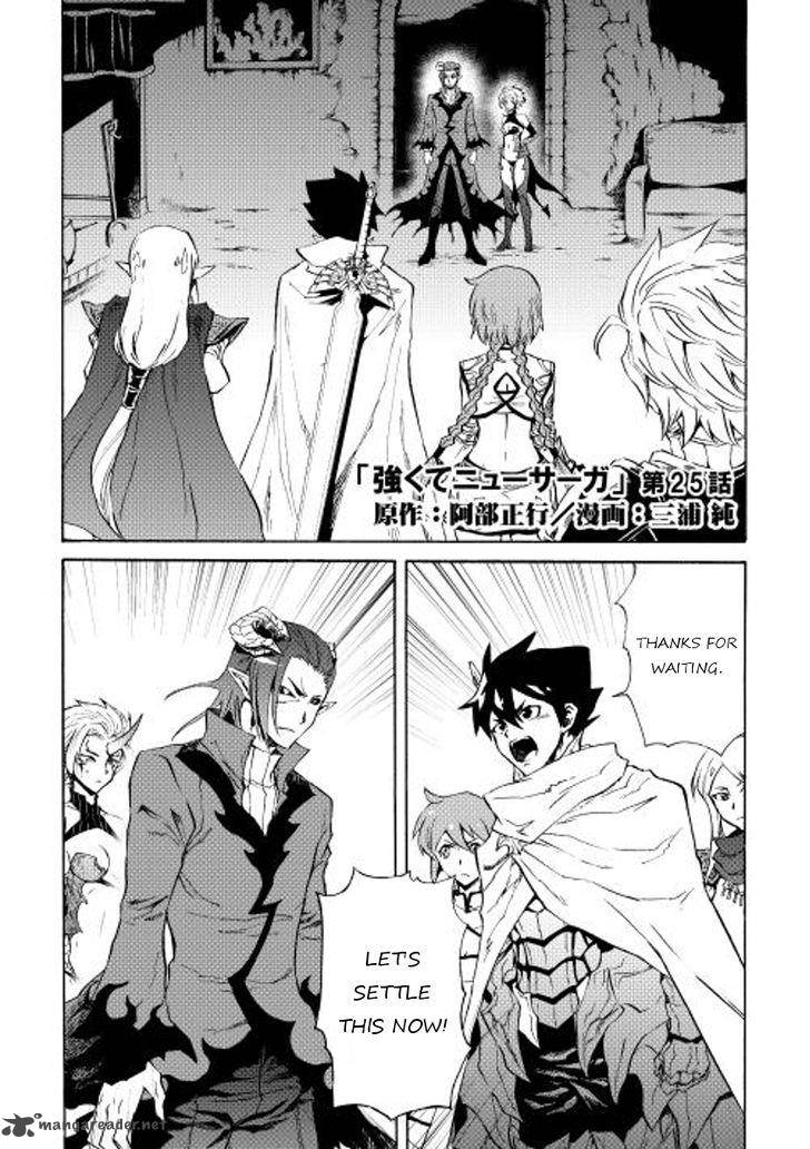 Tsuyokute New Saga 25 1