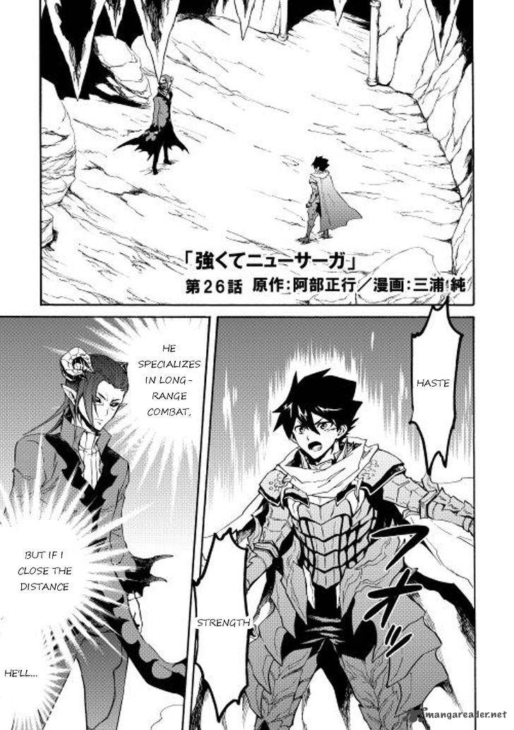 Tsuyokute New Saga 26 1