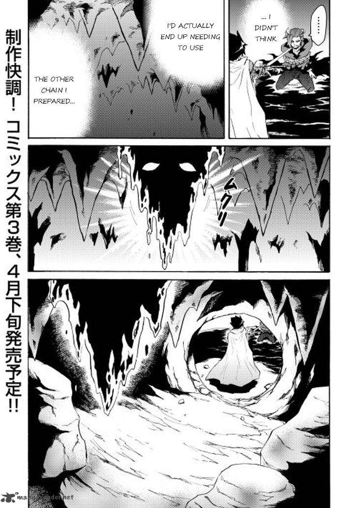 Tsuyokute New Saga 26 25