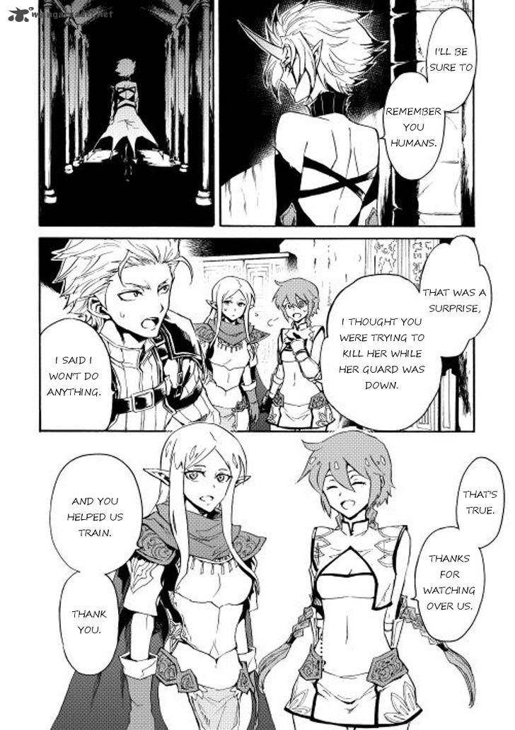 Tsuyokute New Saga 27 23