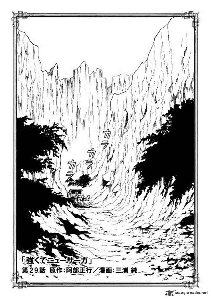 Tsuyokute New Saga 29 1