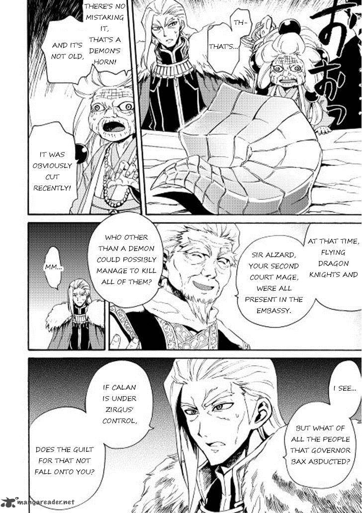 Tsuyokute New Saga 29 18