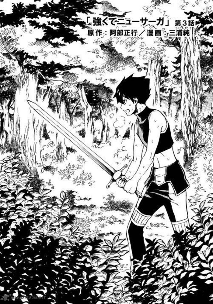 Tsuyokute New Saga 3 2