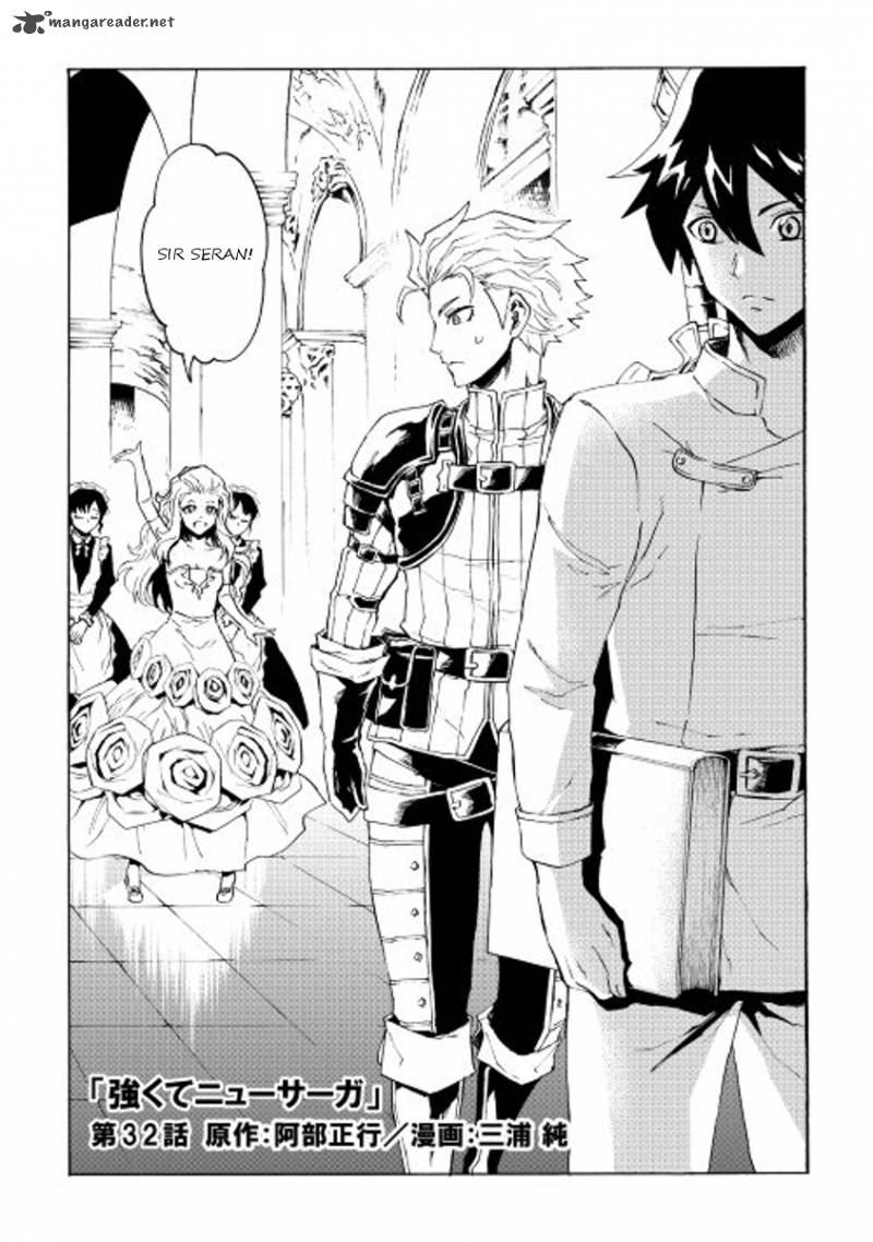 Tsuyokute New Saga 32 1