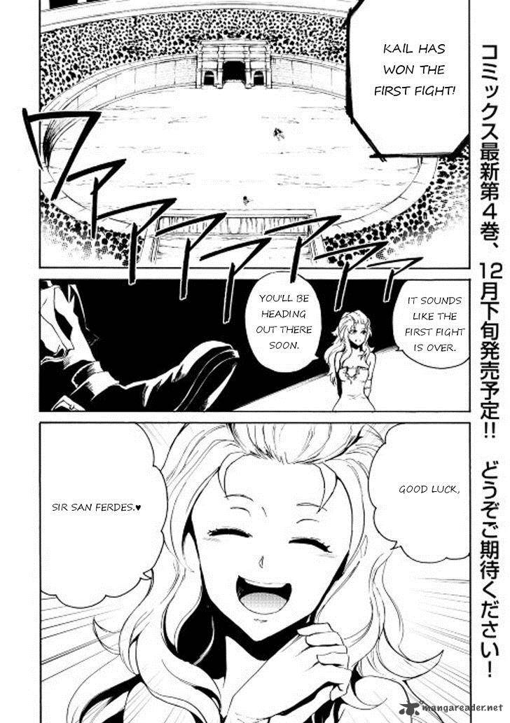 Tsuyokute New Saga 33 1