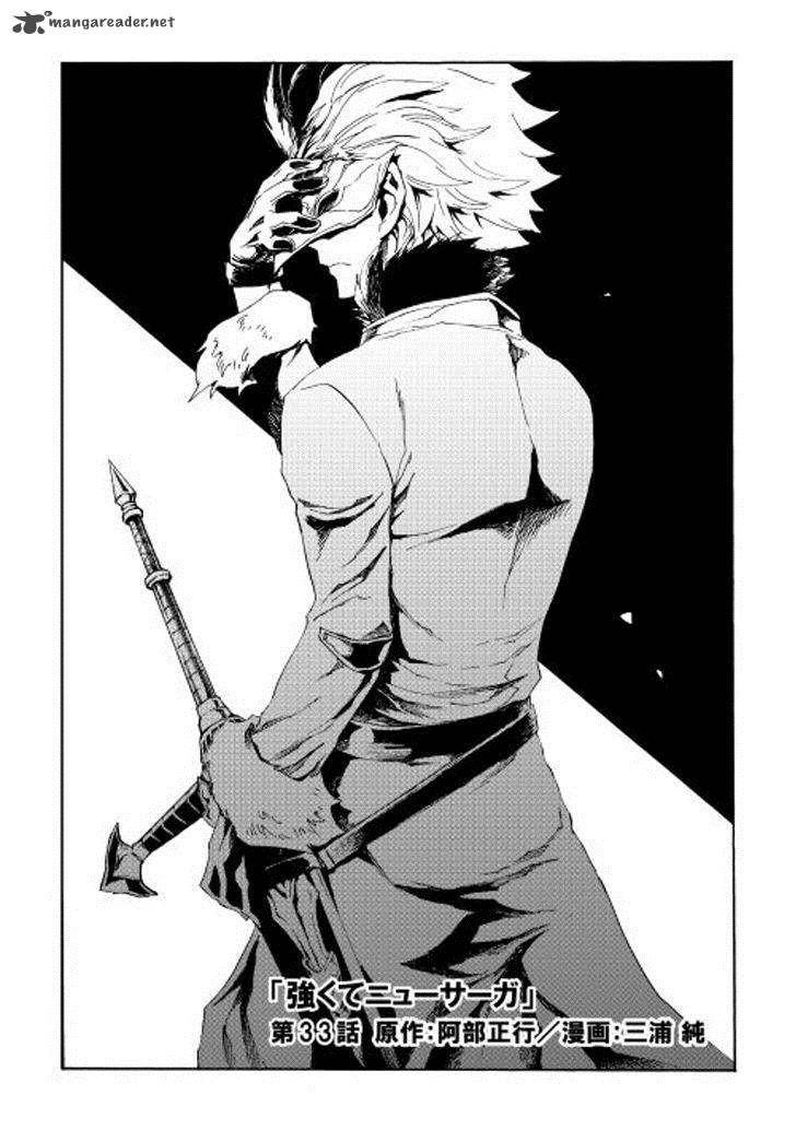 Tsuyokute New Saga 33 2
