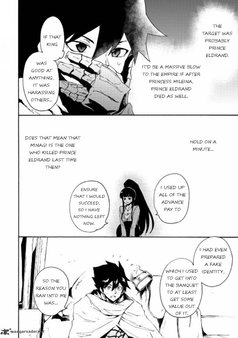 Tsuyokute New Saga 34 12