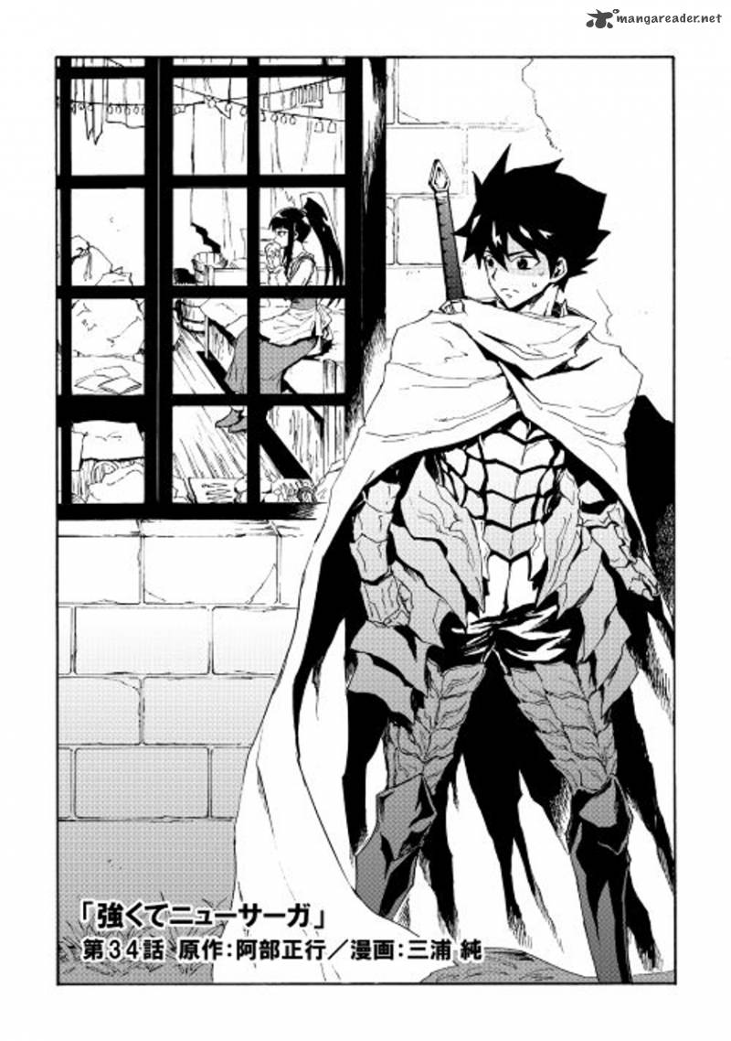Tsuyokute New Saga 34 2