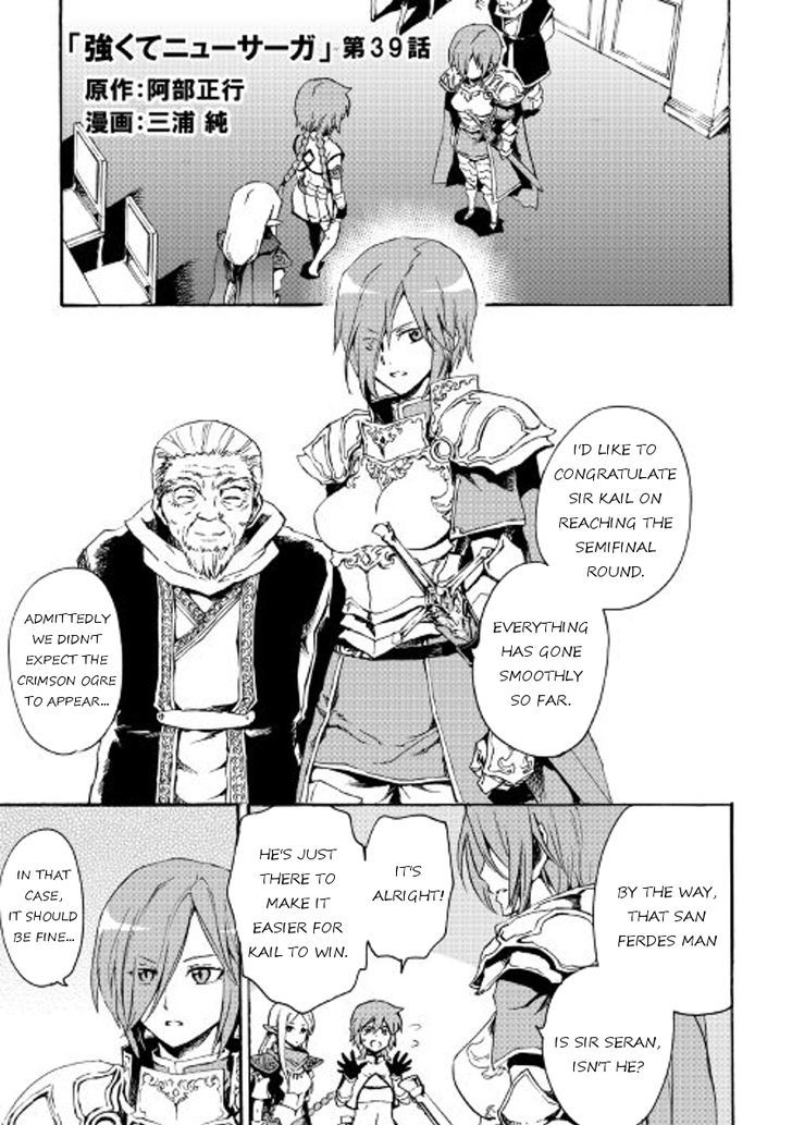 Tsuyokute New Saga 39 1