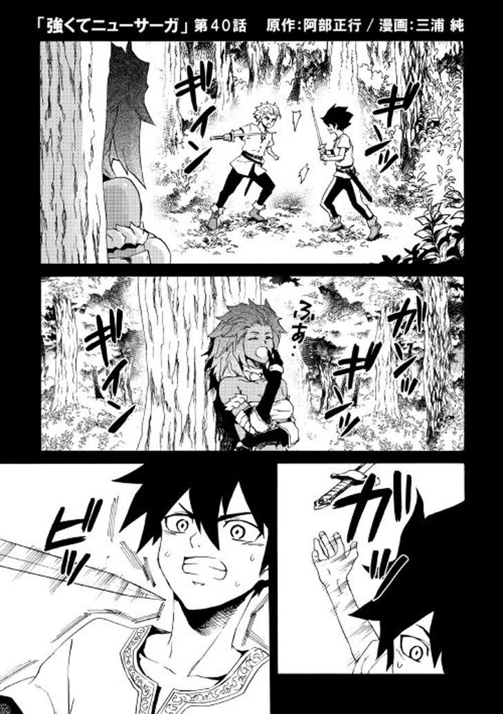 Tsuyokute New Saga 40 1