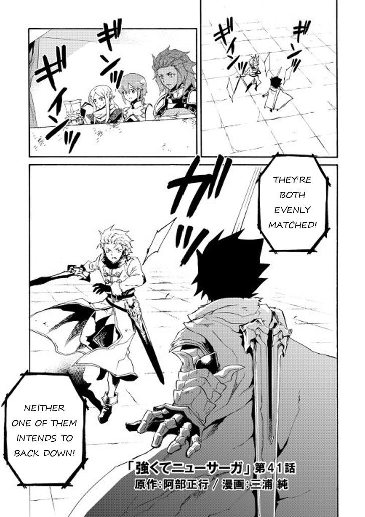 Tsuyokute New Saga 41 1