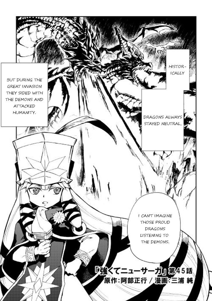 Tsuyokute New Saga 45 1